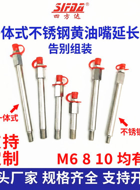 不锈钢黄油嘴延长管一体型电机加油管延伸硬管 304加长管M68101/8