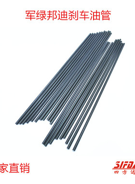 厂家直销5mm 6mm邦迪军绿色加厚铁管刹车油管定制各类长短制动管