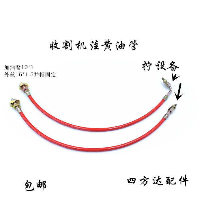 收割机注黄油管黄油嘴延长管