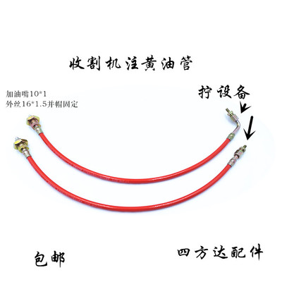 收割机注黄油管黄油嘴延长管