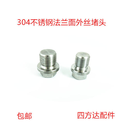 304不锈钢外六角法兰面带边堵头