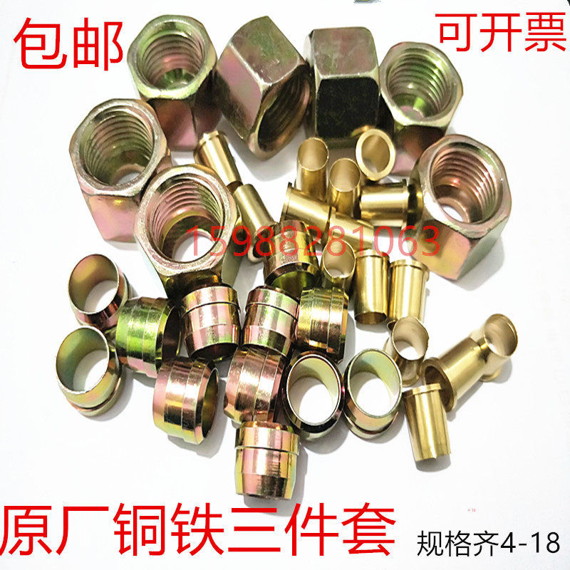 包邮管接头三件套亚太刹车油尼龙图片
