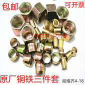 尼龙管接头三件套亚太管刹车油管刹车气管接头铆头配套三件套 包邮