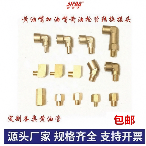 铜接头加长润滑油管黄油嘴转头