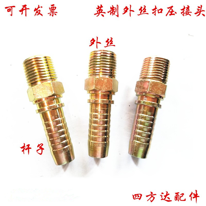 宝塔外螺纹接头高压油管