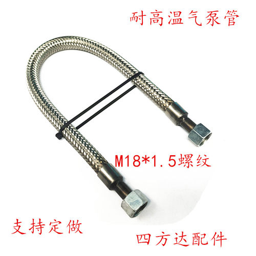 编织管气管汽管汽车钢丝管