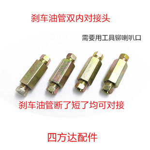 刹车油管刹车铜管接头刹车铁管接头油管螺丝接头邦迪管铁管外丝