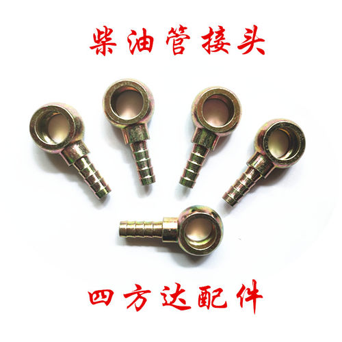 油管接头输油球头过油接头柴油管接头摩托车机车改装油管接头直销 - 封面