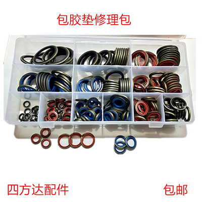 组合垫片高压油管油封包胶垫橡胶金属垫密封垫圈空心螺丝垫子胶