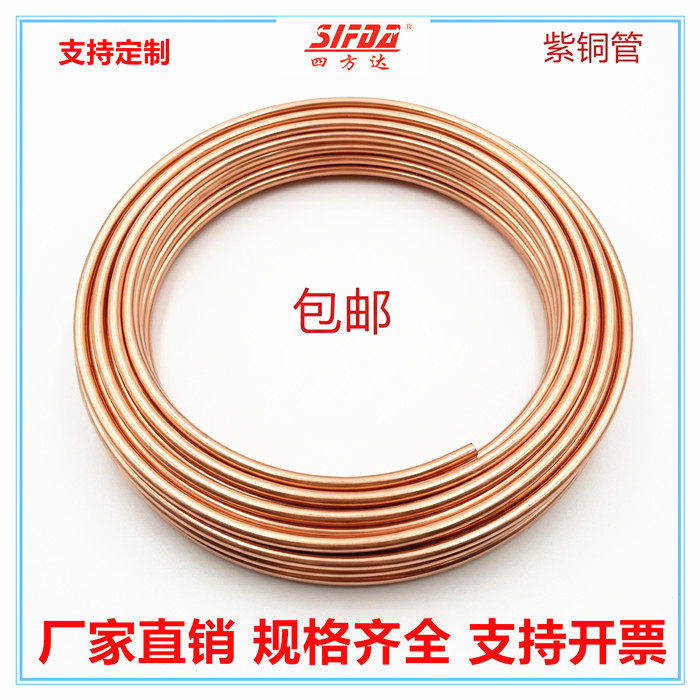 4mm/6mm软态纯紫铜油管加厚机床润滑铜管汽车刹车铜管空调铜管510