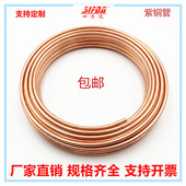 4mm 6mm软态纯紫铜油管加厚机床润滑铜管汽车刹车铜管空调铜管510