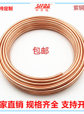 4mm/6mm软态纯紫铜油管加厚机床润滑铜管汽车刹车铜管空调铜管510