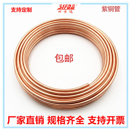 4mm/6mm软态纯紫铜油管加厚机床润滑铜管汽车刹车铜管空调铜管510