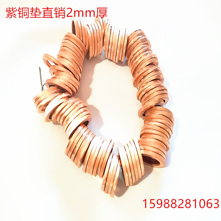 紫铜垫片船用表用密封垫圈金属平垫铜垫铜介子M6-33纯铜 2mm厚