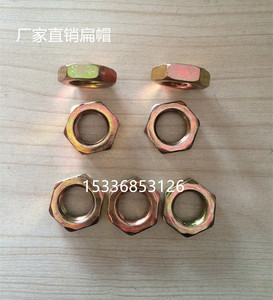 六角细牙薄螺帽/细牙薄螺母/并帽/薄螺母 扁螺母 M12 M14 M16 M18