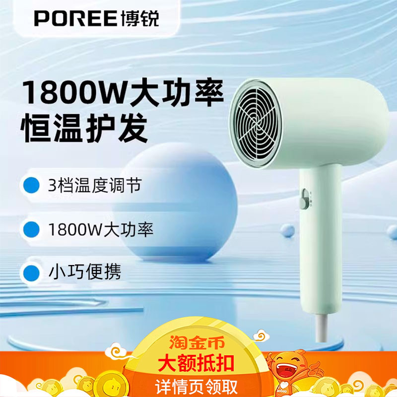 飞科博锐电吹风机家用小巧便携速干护发宿舍用学生电吹风吹风筒