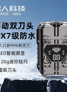 超人2025新款机甲剃须刀电动男士刮胡刀便携HS7279胡须刀男友礼物