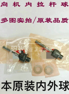 进口crv思域ek1内球头