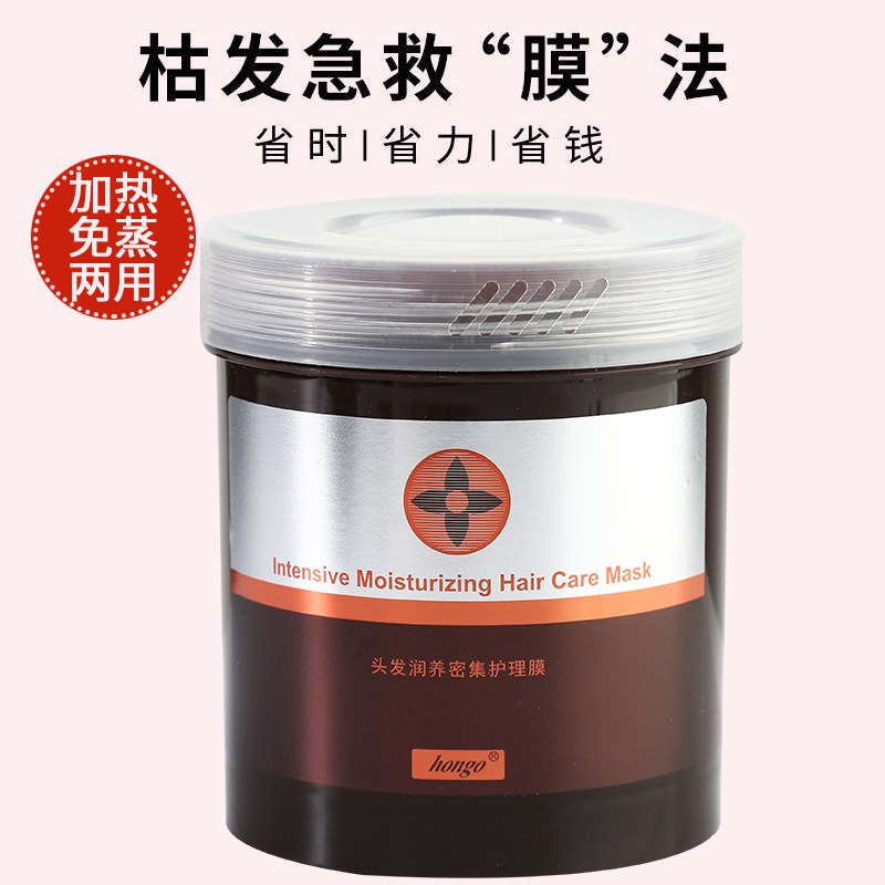 广州汉高护理膜营养焗油膏柔顺
