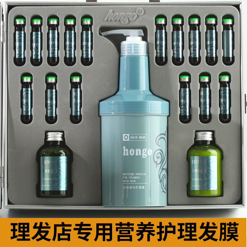 头发护理修复干枯发膜汉高发膜