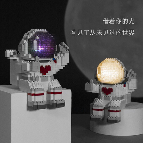 灯光宇航员太空人积木情侣礼物