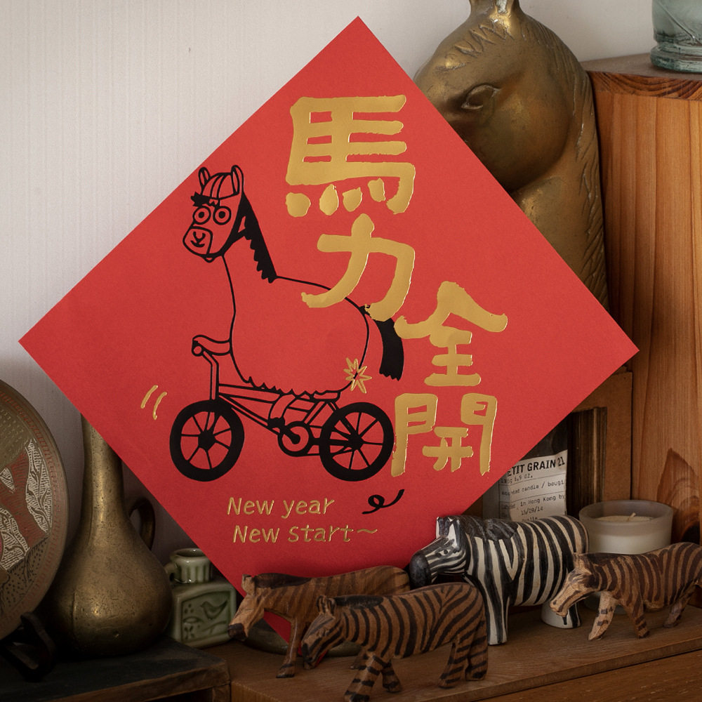 2026马年新款福字门贴书法小对联斗方国风烫金春节装饰喜庆原创意,节庆用品/礼品,门幅,淘宝优惠券,粉丝福利购,淘宝优惠卷