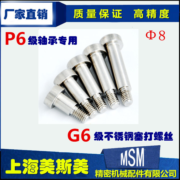 美斯美sclbr不锈钢8进口塞打螺丝