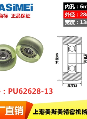 高品质MSM包胶轴承滑轮透明聚氨酯滚轮静音耐磨导向轮PU62628-13