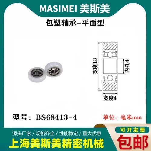 聚甲醛航模微型滑轮BS68413-4