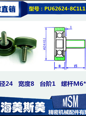 美斯美高承载包胶轴承带加长螺丝高品质滑轮PU62624-8C1L15M6