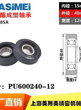 厂家直销MSM包胶轴承进口聚氨酯滑轮耐磨静音导向轮PU600240-12