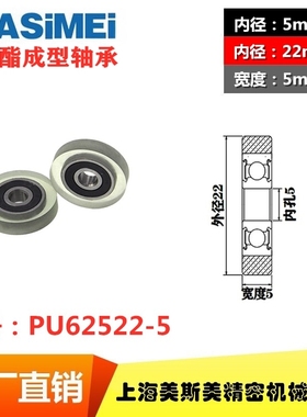 MSM银行专用清分机包胶滑轮Z4组聚氨酯轴承静音耐磨滚轮PU62522-5