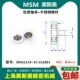 MSM包塑轴承带不锈钢螺杆滑轮POM滑轮滚轮BS62418 5C1L6M4