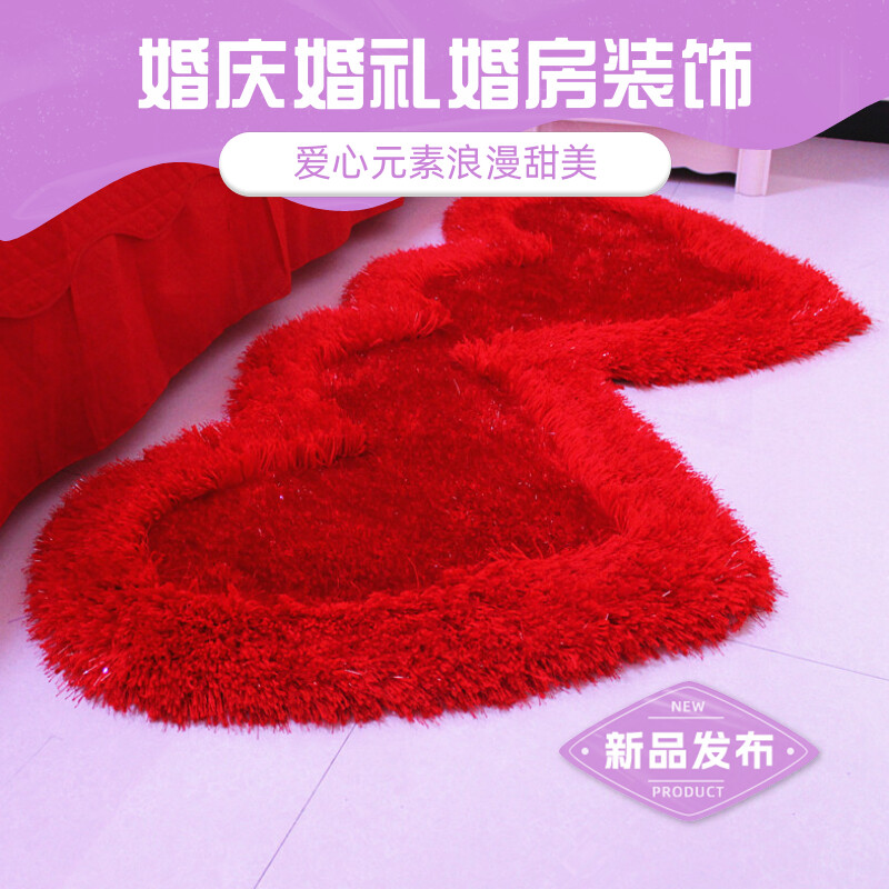 加厚婚房喜庆床边毯婚礼结婚用品