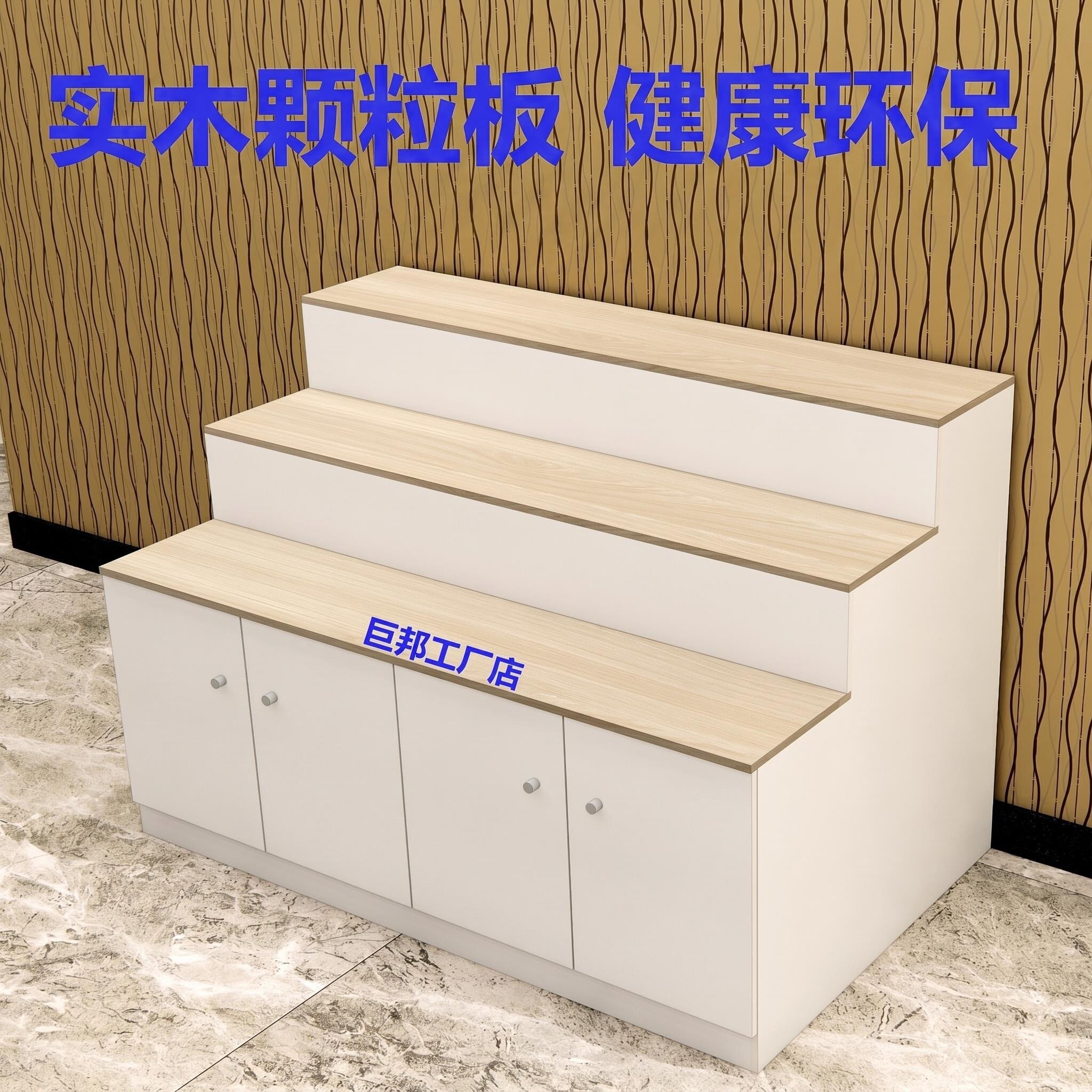 超市糖果干果台阶展柜银行礼品鲜花阶梯式货架阀门鞋文具假发展台