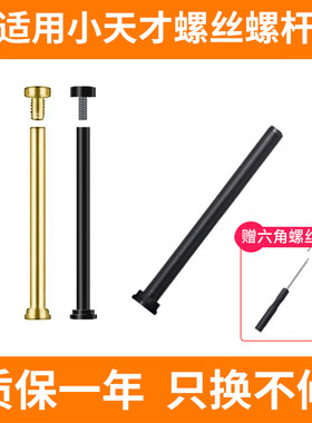 小天才电话手表表带配件生耳螺丝
