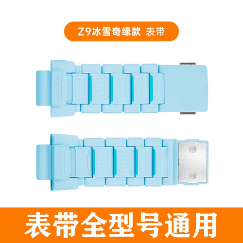 小天才原装Z9磁吸表带
