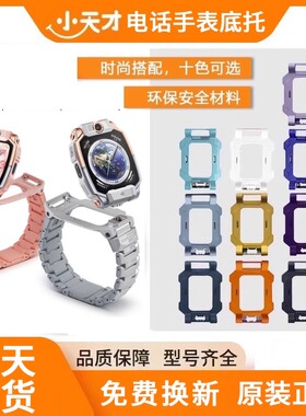 适用小天才Z10电话手表原装底托表带儿童手表Z8Z9Z8A底托磁吸表带