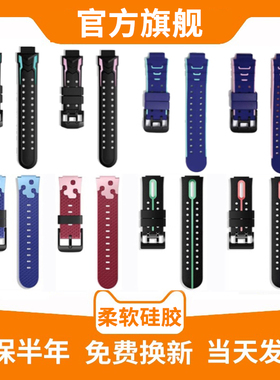 适用小天才电话手表表带Z7Z6Z7SZ6proZ5D2D3原装硅胶表带