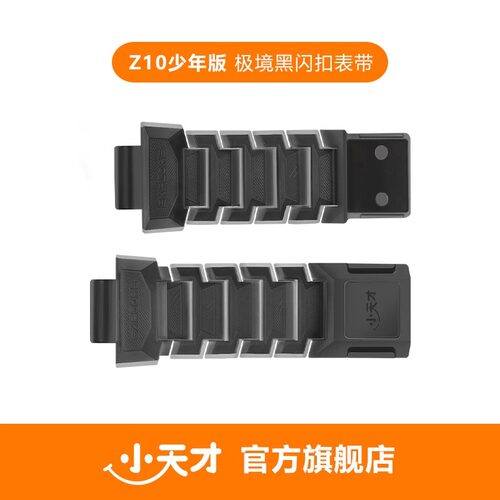 舒适透气佩戴方便磁吸闪扣
