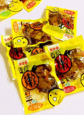 金堆谷手磨香菇豆干重庆特产