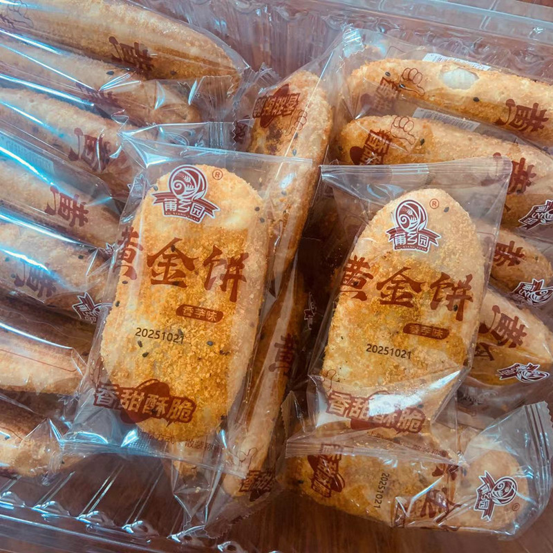 莆乡园黄金饼香芋味夹心酥饼莆田馅饼芋头烧饼糕点芝麻香甜酥脆