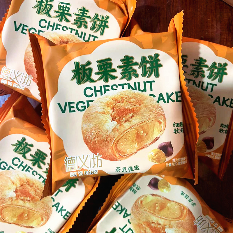 德义坊板栗素饼绿豆馅饼板栗酥皮栗子饼绿豆糕闽南传统下午茶点心,零食/坚果/特产,中式糕点/新中式糕点,淘宝优惠券,粉丝福利购,淘宝优惠卷