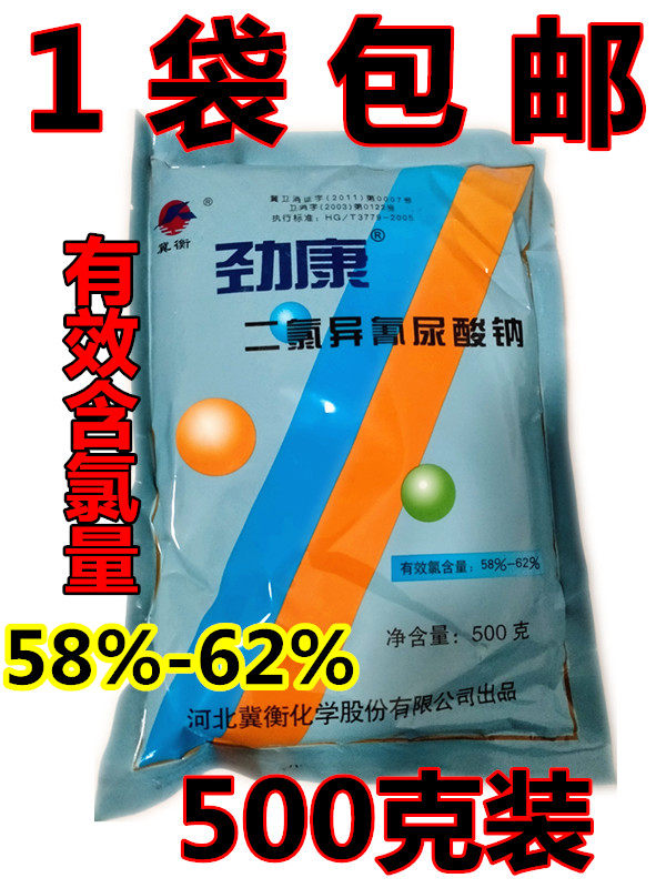 幼儿园医院消毒剂包邮