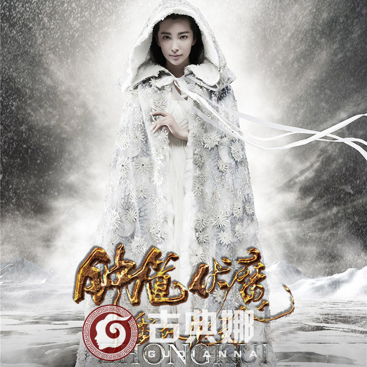 李子柒主播同款电影钟馗伏魔雪妖披风李冰冰古装服装COS女装抖音