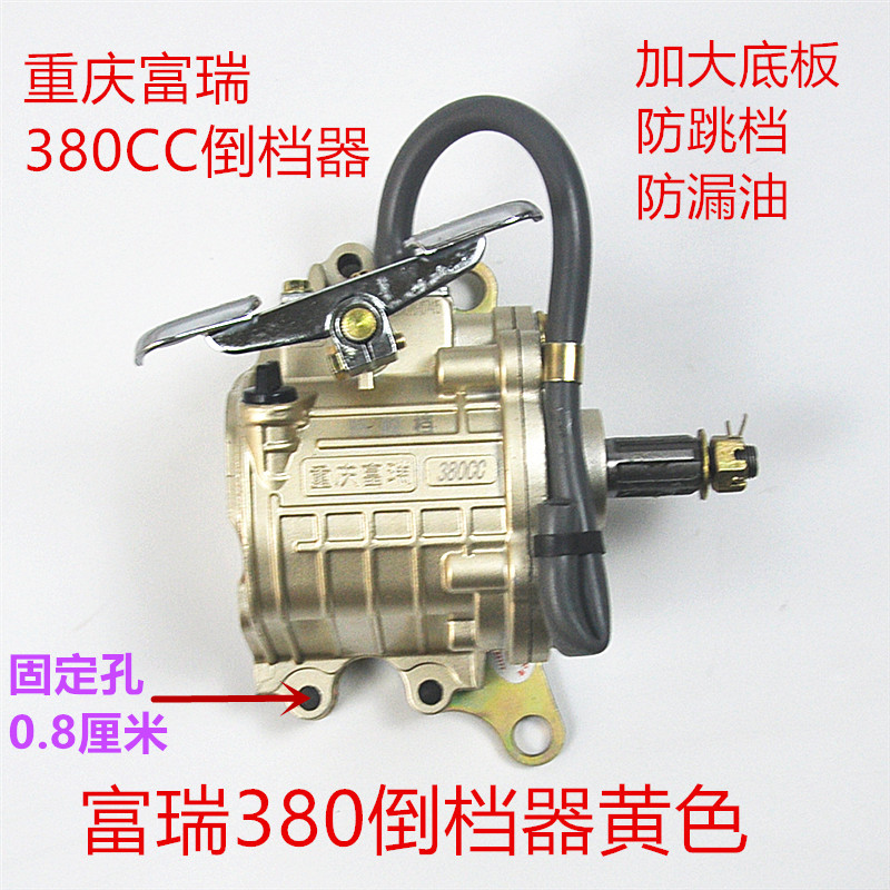 福田五星三轮摩托车150 200 300 380加大倒档器重庆富瑞原厂大孔