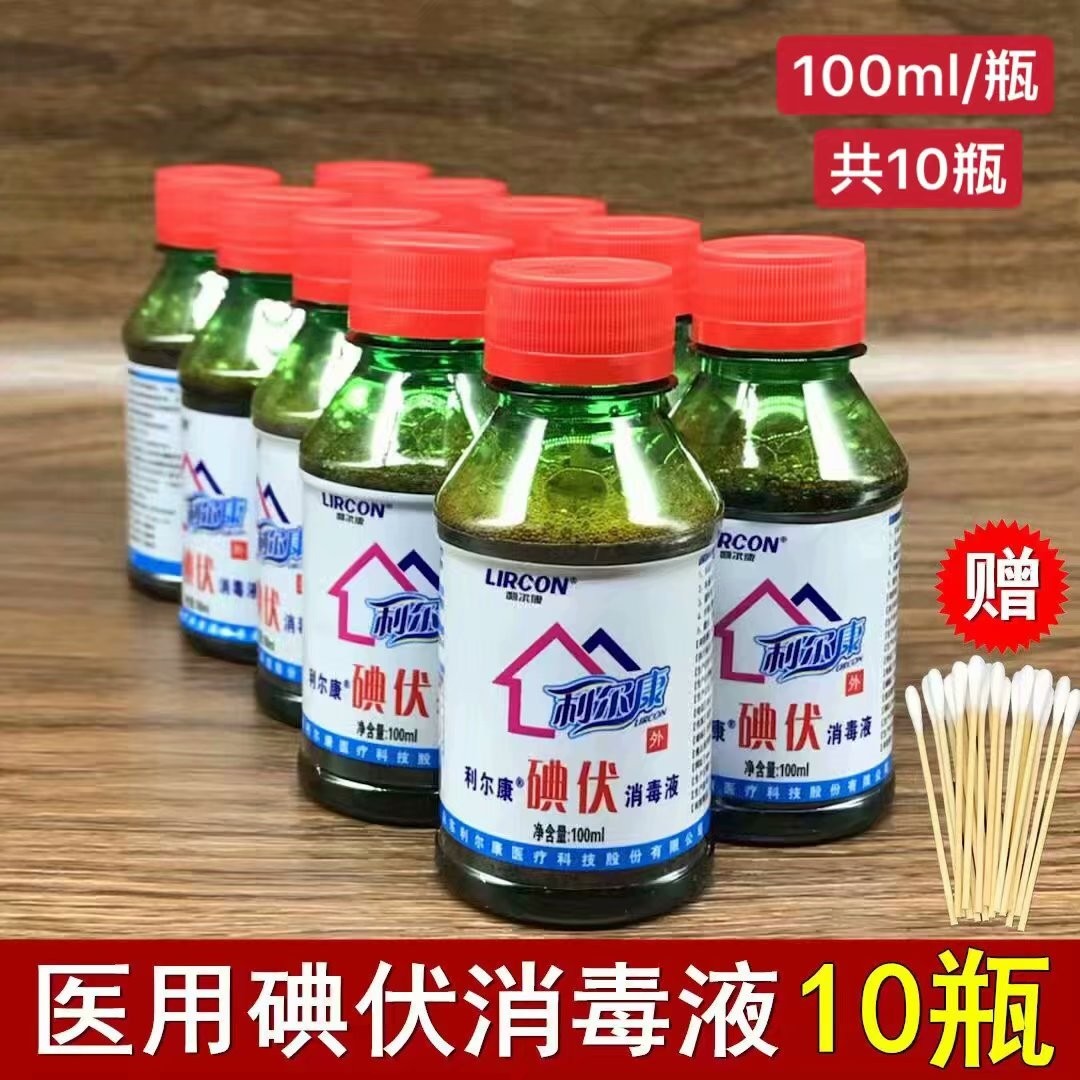 医用碘伏消液棉棒皮肤伤口婴儿