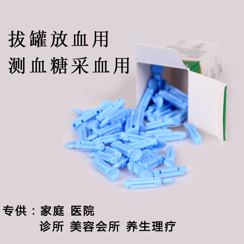 华鸿新款盒装采50支无菌医用血糖