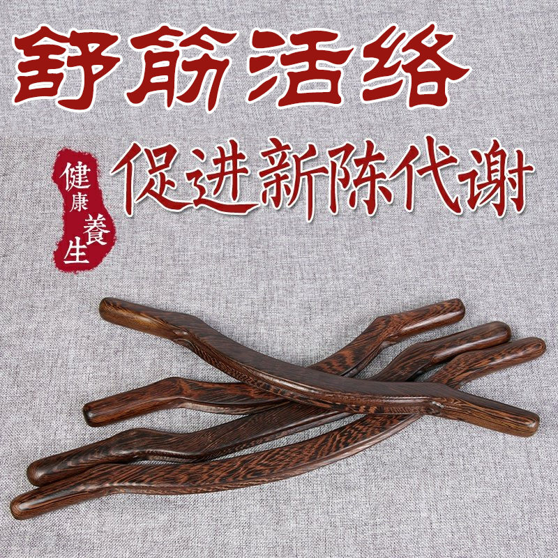 牧雅轩新款按摩棒棒经络疏通棒