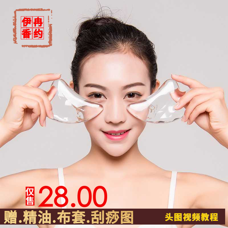 水晶精油新款艾草板抖音同款刮脸